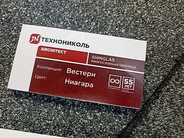 Битумная гибкая черепица: Гибкая черепица ТЕХНОНИКОЛЬ SHINGLAS, серия ARCHITECT — многослойные — 4