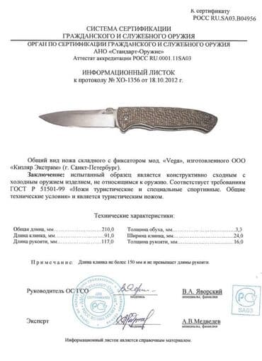 нож бабочка тренировочный купить: Складной нож ST, рукоять микарта, сталь D2 Общая Длина: 210 мм Длина — 4