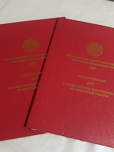 кок жар ул тулеева: 9 соток, Для строительства, Красная книга — 1