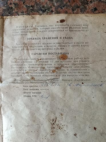 кукла купить: Другие удобства для дома и сада — 7