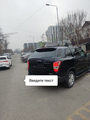 пикап ош: Ssangyong Rexton Sports: 2019 г., 2.2 л, Типтроник, Дизель, Пикап — 2