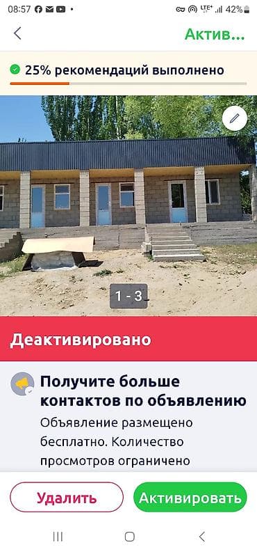 Помещение из 3 секций в отдельно стоящем одноэтажном здании. -