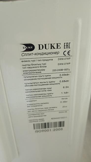 sharp 777: Сплит‑система DUKE DWM‑07WP - Тип: сплит‑кондиционер (внутренний и — 3