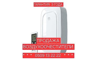 midea: Воздухоочиститель 35-40 м², Воздушный, НЕРА, Антибактериальный — 1