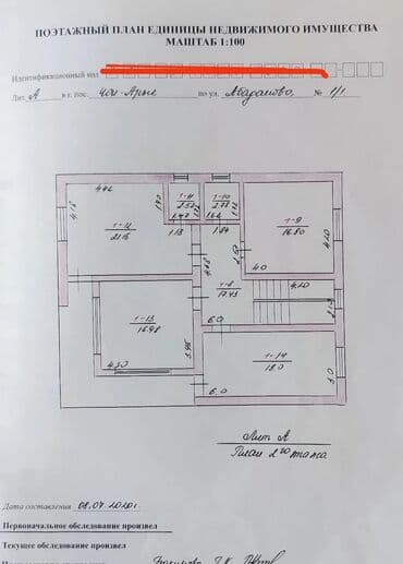 дом беловодс: Дом, 207 м², 7 комнат, Собственник, Дизайнерский ремонт — 9