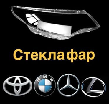 купить фары на гольф 4: Комплект передних фар Toyota Новый, Аналог — 3