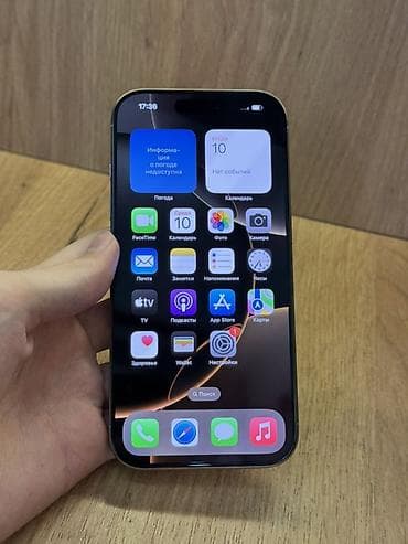 ipone: IPhone 16 Pro, Б/у, 256 ГБ, Natural Titanium, Защитное стекло, Чехол, В рассрочку, 90 % — 6