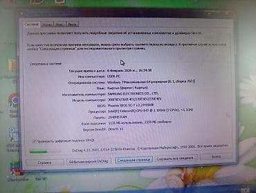 Продам старый ноутбук. Состояние рабочее. Поломка правая — 4