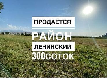 300 соток, Для сельского хозяйства