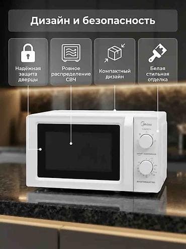 sonun: Микроволновка, Новый, Самовывоз, Платная доставка — 2