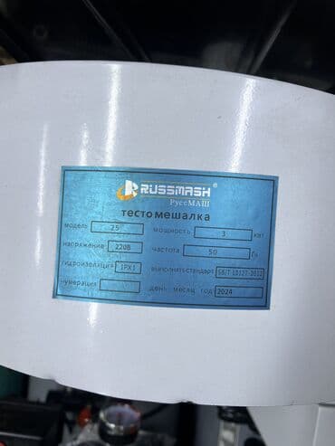 Посуда и кухонный инвентарь: Тестомесы Тестомешалка Миксер для теста Ресивер 25кг Мощность — 6