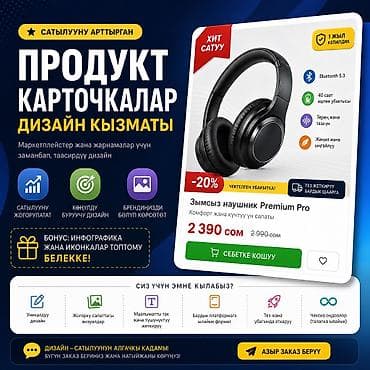 дуэт гала групп: Услуга дизайна карточек товара для маркетплейсов и рекламы - — 1