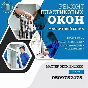 турк тили: Терезе: Оңдоо, Баруу акысыз — 1
