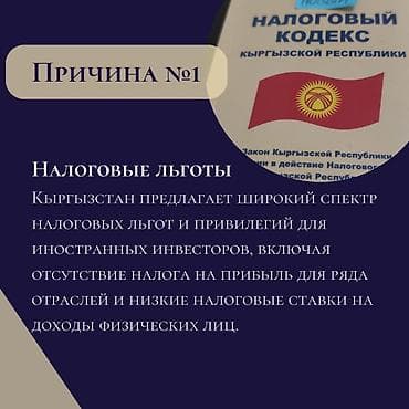 учёт российский: Юридические услуги | Административное право, Гражданское право, Земельное право | Консультация, Аутсорсинг — 2