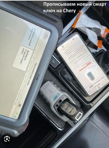 ключи от машины: Ачкыч жассоо 24/7 Унаа ачкычтары Аварийное вскрытие авто Изготовление — 1