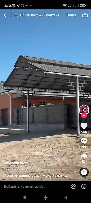 темир лист: Сварка | Навесы Монтаж — 10