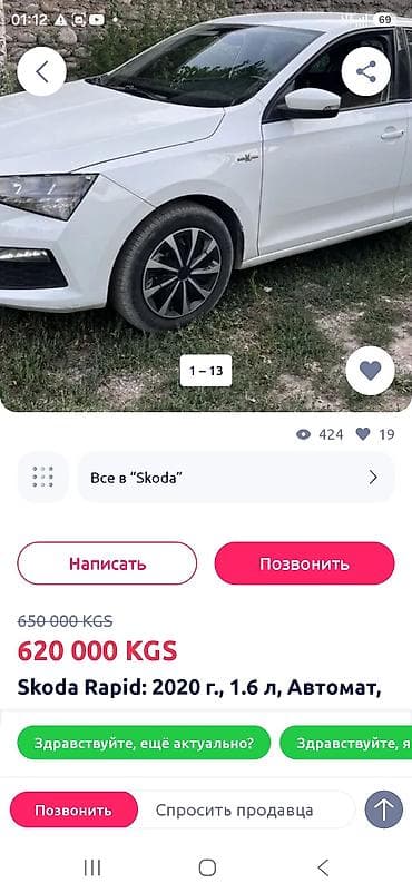 bmw x6 e71: Skoda Octavia: 2019 г., Седан — 8