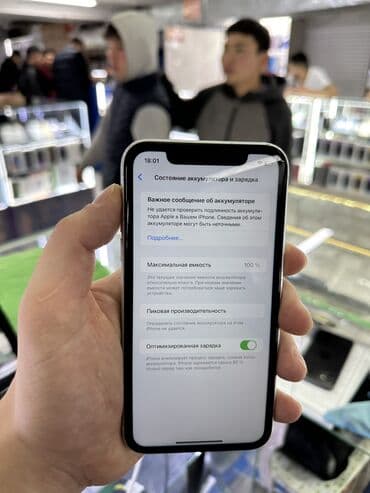 сколько стоит айфон xs в бишкеке бу: IPhone Xr, Б/у, 64 ГБ, Белый, Защитное стекло, Чехол, Кабель — 5