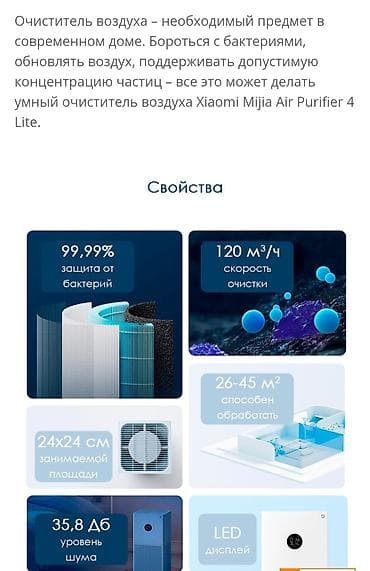 mi account: Воздухоочиститель MiJia Напольный, Воздушный — 5
