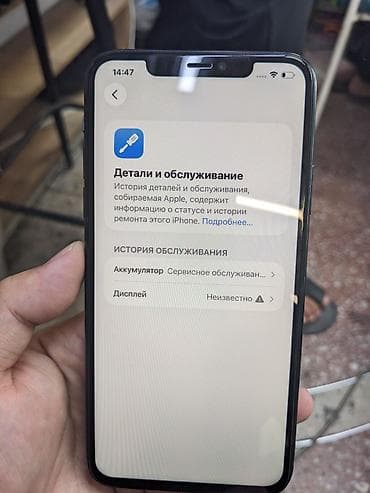 обмен айфон 11: IPhone 11 Pro, Б/у, 256 ГБ, Matte Midnight Green, 72 % — 6