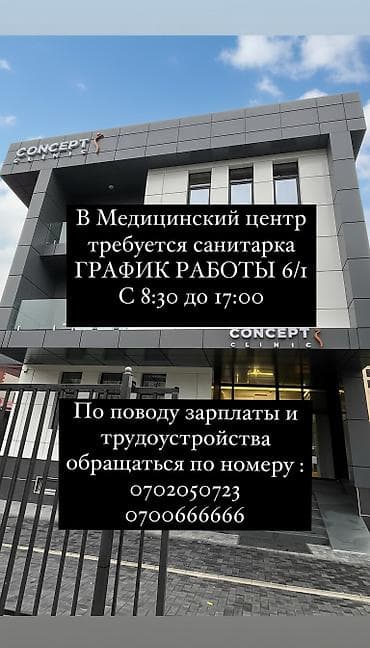 Медсестра. Политех at lalafo.kg Медсестра. Политех