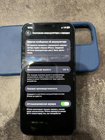 ipad 4: IPhone 12, 128 ГБ, Синий, Чехол, 100 % — 4