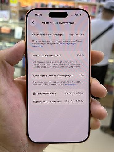 айфон cr: IPhone 17 Pro, 512 ГБ, Оранжевый, Коробка, 100 % — 2