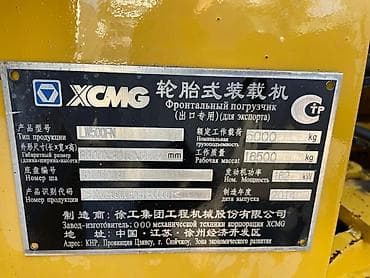 7a fe: Погрузчик, XCMG, 2014 г., Колесный, Фронтальный — 2