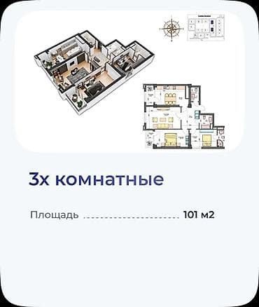 3: 3 комнаты, 101 м², Пишпек Элитка, 10 этаж, Евроремонт — 6