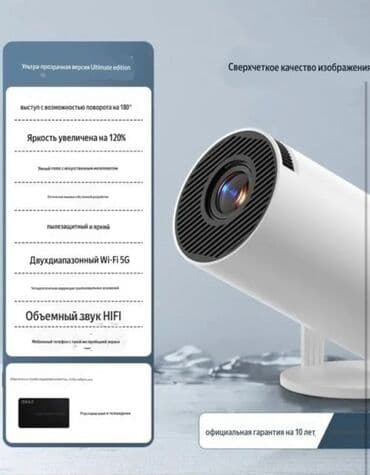 ноутбук 10000: Домашние проекторы — 1