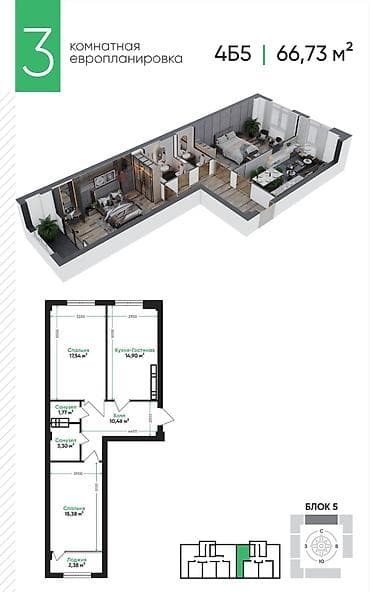 квартиры с котлована бишкек цена: 3 комнаты, 67 м², Элитка, 7 этаж, Готовая ПСО (под самоотделку) — 1