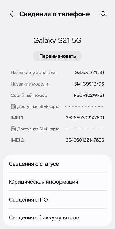 redmi note 7: Samsung Galaxy S21 5G, Б/у, 128 ГБ, цвет - Фиолетовый, 1 SIM, 2 SIM — 8