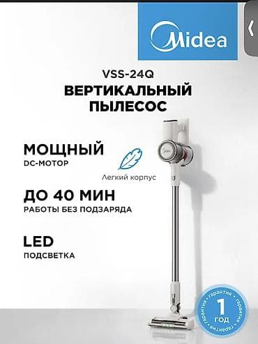 roboclean 114f: Вертикальный пылесос Новый Midea Полная оплата — 1
