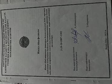 помещение в центре: 3 соток, Для бизнеса, Красная книга, Договор купли-продажи — 10