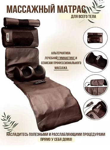 Ремонт и строительство: Массажный матрас для всего тела - Полноразмерный раскладной матрас — 5