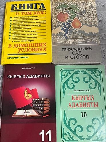 third edition solution: Кыргызская литература, 10 класс, Б/у, Самовывоз — 1