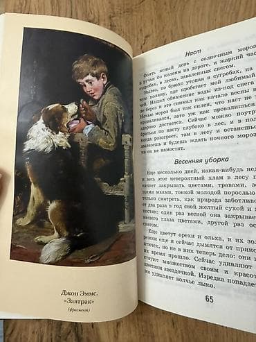 upper intermediate: Классика, На русском языке, Новый, Самовывоз — 3