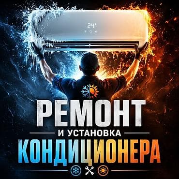sharp aquos: Ремонт и установка кондиционеров - Монтаж сплит‑систем - Диагностика — 1
