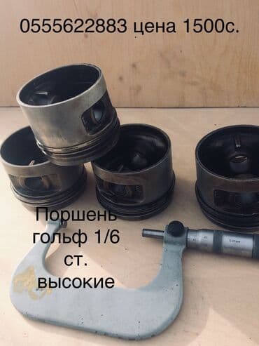 купить дом в новопавловке: Продаю разные виды коленвалов и шатунов. В городе Каракол. А также — 7