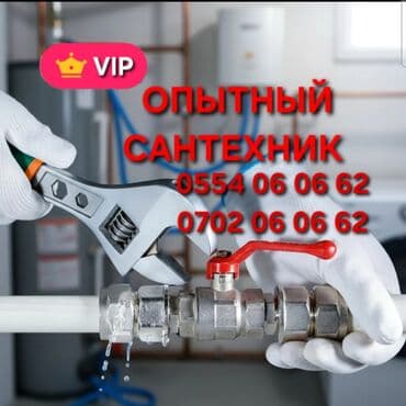 услуги установка межкомнатных дверей: Монтаж и замена сантехники Больше 6 лет опыта — 1