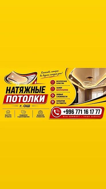 армстрон потолка: Натяжной потолок - Встраиваемые и накладные световые линии в натяжные — 9