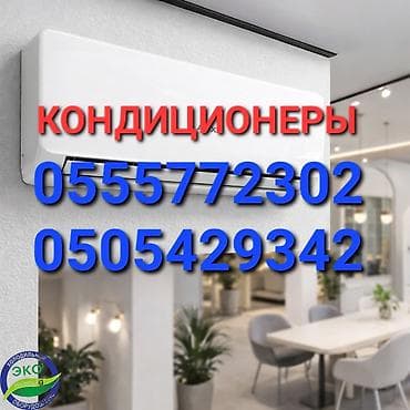 Сплит-система, Новый, 30-35 м², Классический