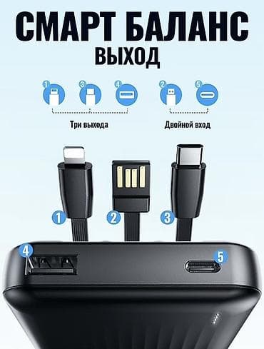 bluetooth kit: Портативный аккумулятор BOROFONE (модель BJ79) - Емкость 10000 мА·ч - — 2