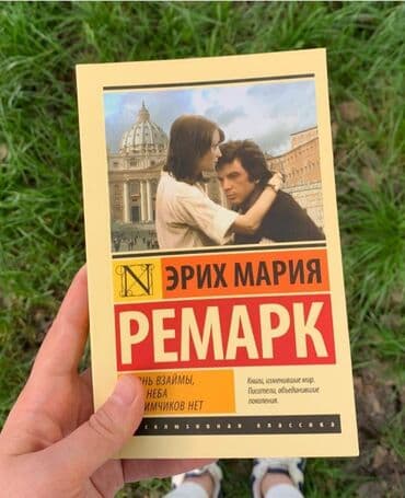 книга в конце они оба умрут купить бишкек: "Жизнь взаймы" - это жизнь, которую герои отвоевывают у смерти. Когда — 1