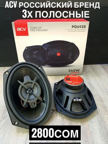 микрофон hyperx: Acv Россия. 3-х полосная коаксиальная акустика 6 на 9 дюймов для — 1
