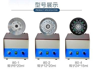 угловая: Центрифуга в бишкеке центрифуга лабораторная центрифуга купить — 10