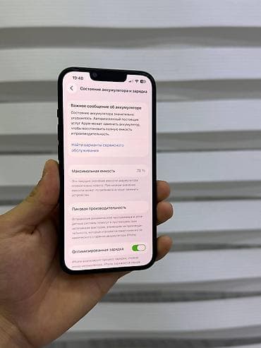 цум айфоны: IPhone 13, 128 ГБ, 78 % — 2