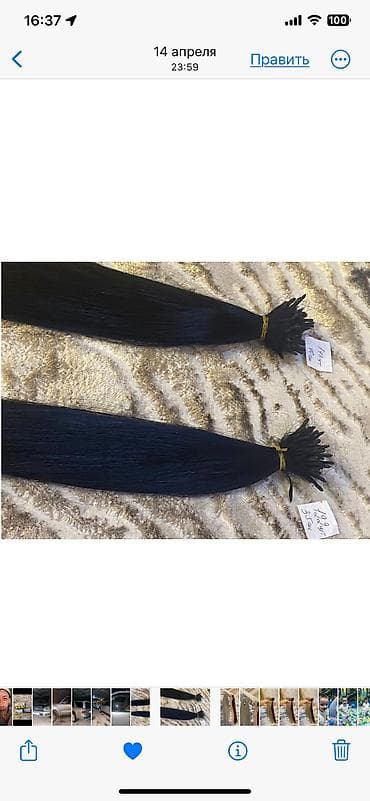 Продаю волосы для нарощки качество волос шик договорная так как не