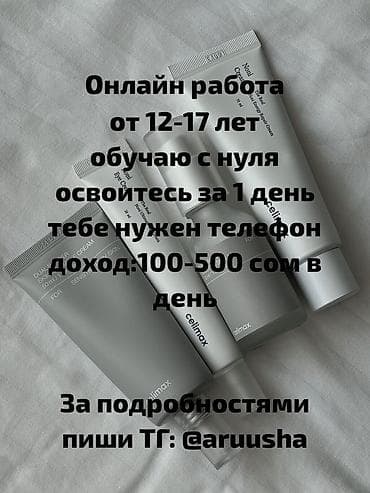 Онлайн‑работа для подростков 12–17 лет. Обучение с нуля, сможете