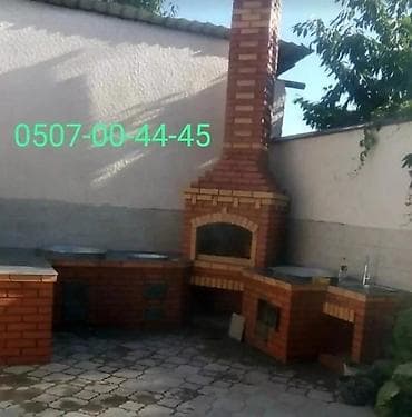 уч очок жасоо: Барбекю, Казандар, Мангалдар Кепилдиги, Акысыз консультация, Акысыз ченөө 6 жылдан ашык тажрыйба — 9